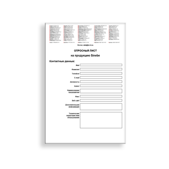 Bảng câu hỏi tại chỗ SINEBE